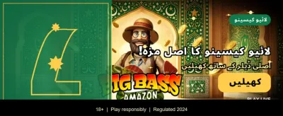 روزانہ لاکھوں روپے جیتنے کا موقع banner